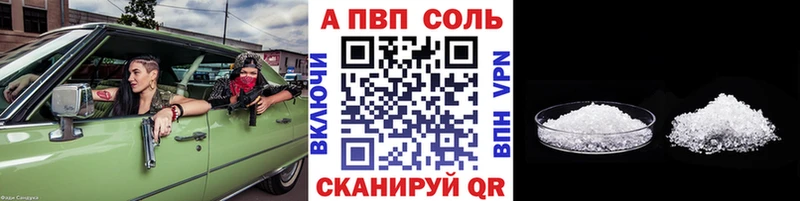 APVP Crystall  Волгоград 