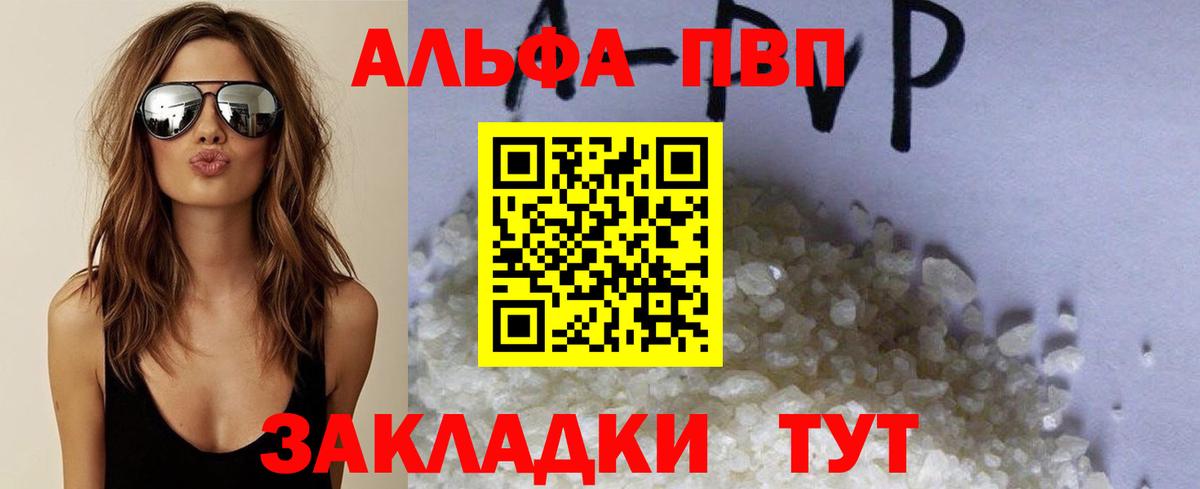 Alpha PVP  APVP Crystall  Alfa_PVP кристаллы  A PVP СК КРИС  Вход с VPN  Россия 