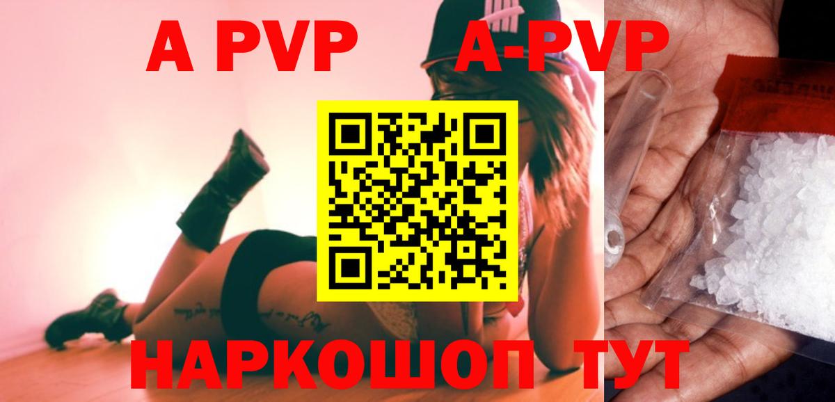 Alpha-PVP мука Россия