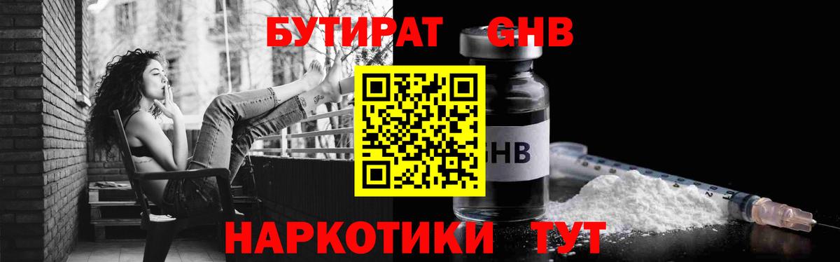 Россия  Бутират буратино  БУТИРАТ  Вход с VPN 