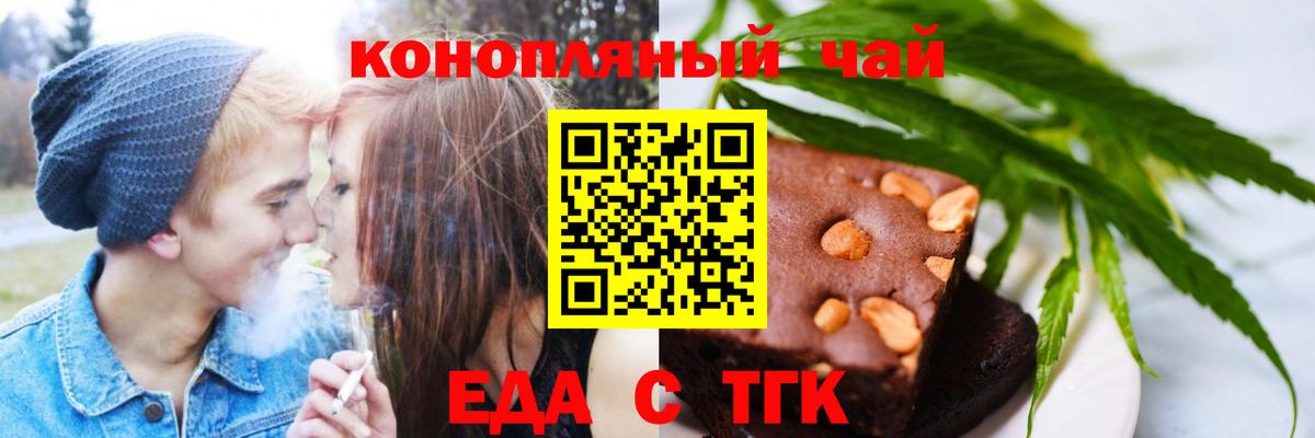 Cannafood марихуана  Вход с VPN  Россия 