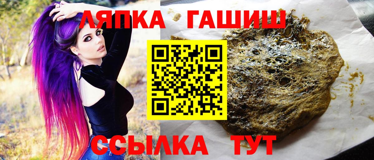 ГАШ убойный  Вход с VPN  Россия  Гашиш Ice-O-Lator 
