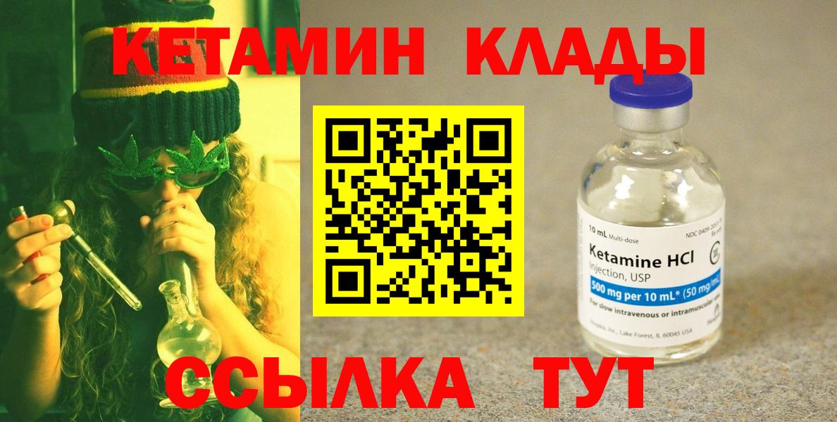 Кетамин ketamine Россия