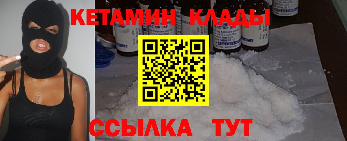 Россия  Кетамин VHQ  Вход с VPN  КЕТАМИН ketamine 