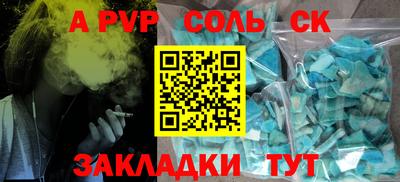 спиды Ртищево