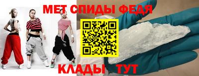 спиды Ртищево