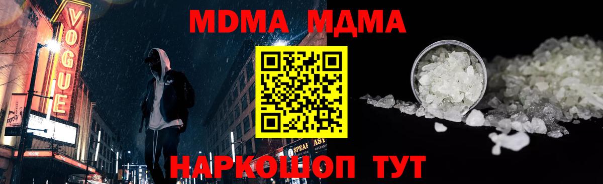 MDMA VHQ  МДМА молли  Вход с VPN  Россия 