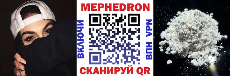 Меф mephedrone  купить наркотик  Волгоград 