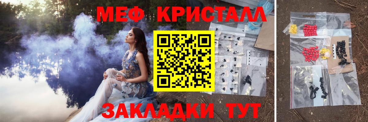 МЕФ  mega tor  магазин  наркотиков  Меф mephedrone  МЯУ-МЯУ  Россия  Вход с VPN 