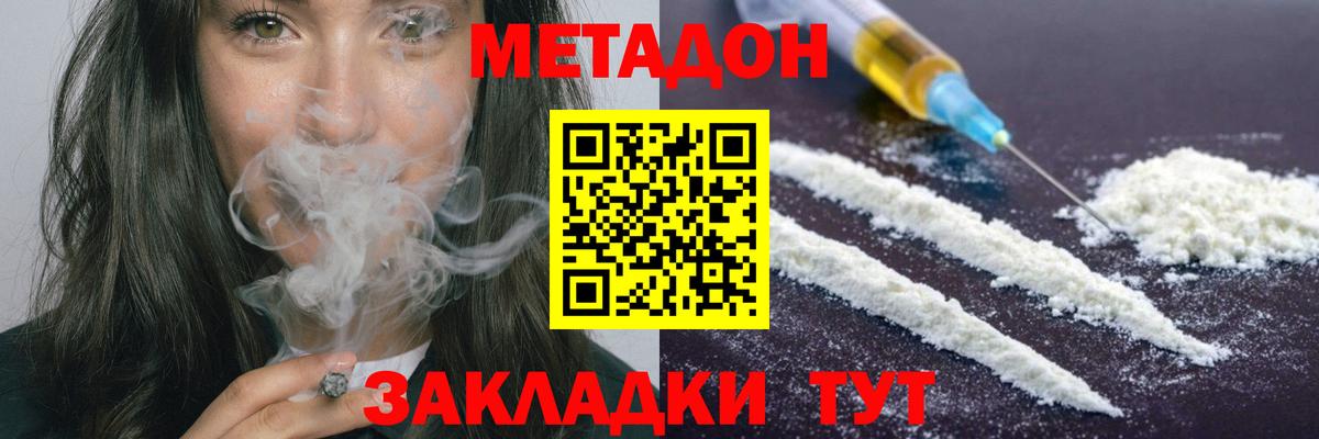   вход  Вход с VPN  МЕТАДОН кристалл  Россия  МЕТАДОН белоснежный 