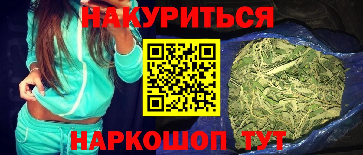 Бошки Шишки тримм  Каннабис индика  Россия  Каннабис индика  Вход с VPN  МАРИХУАНА Ganja 
